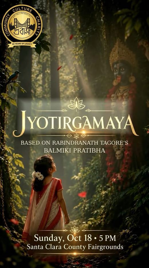 Jyotirgamaya – A Theatrical Dance Drama poster
