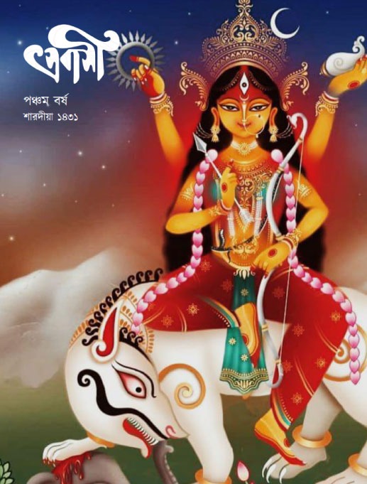 Sankha Magazine - 2024