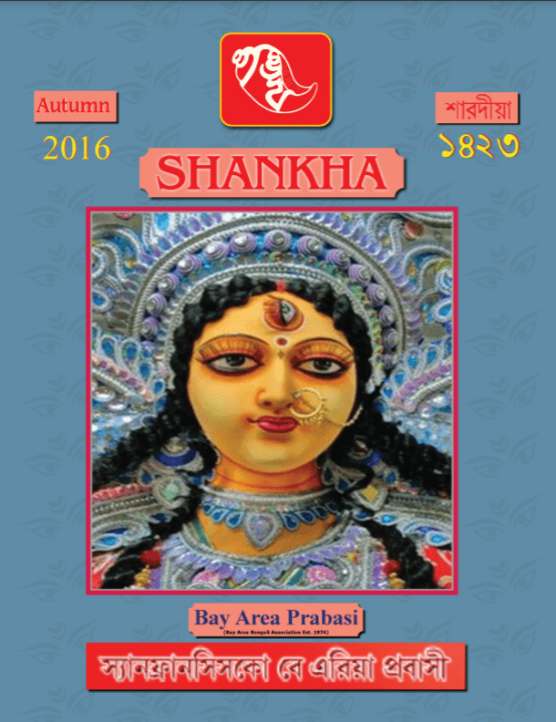 Sankha Magazine - 2015