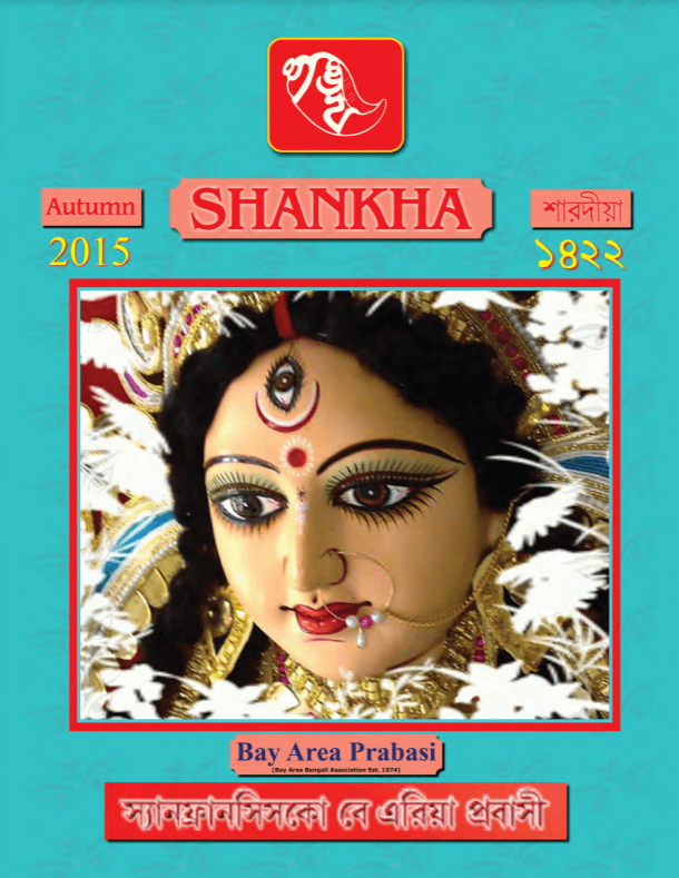 Sankha Magazine - 2014