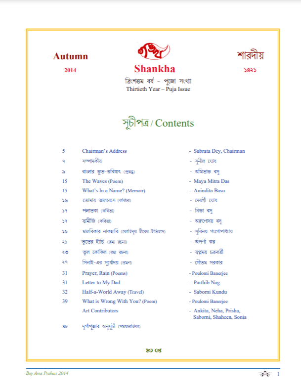 Sankha Magazine - 2013