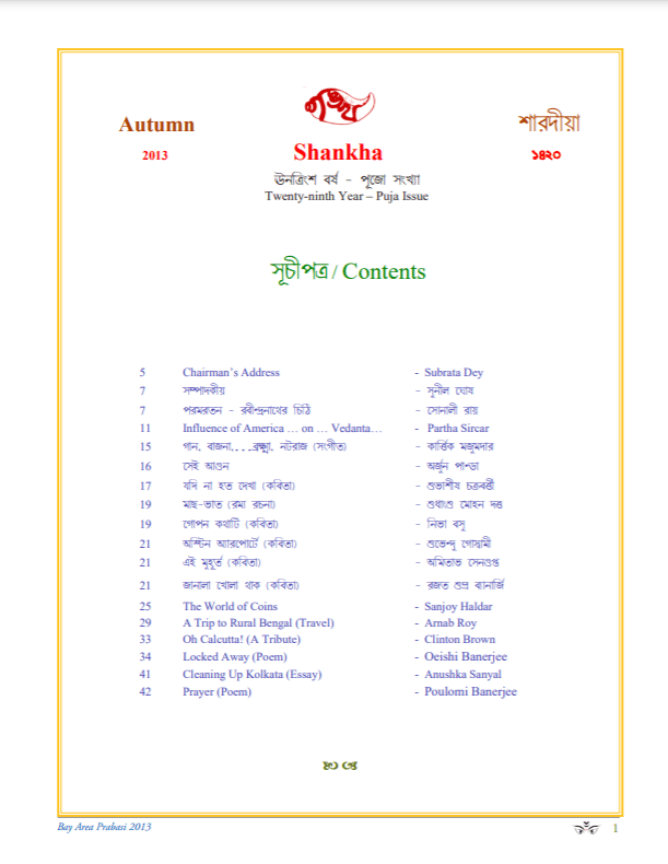 Sankha Magazine - 2012