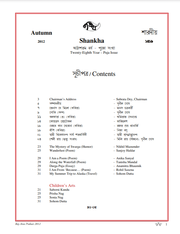 Sankha Magazine - 2011