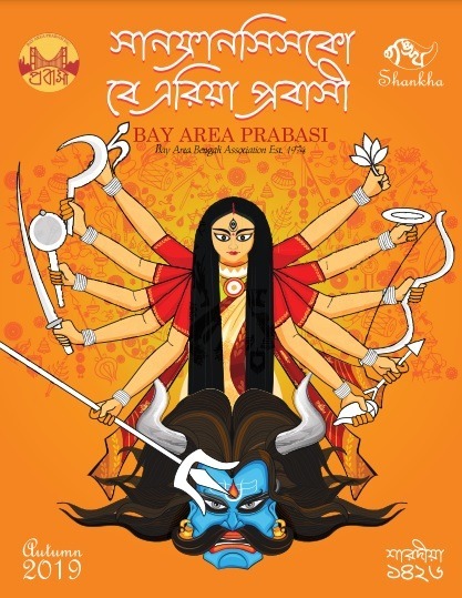 Sankha Magazine - 2019