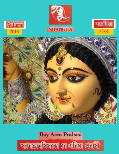Sankha Magazine - 2018