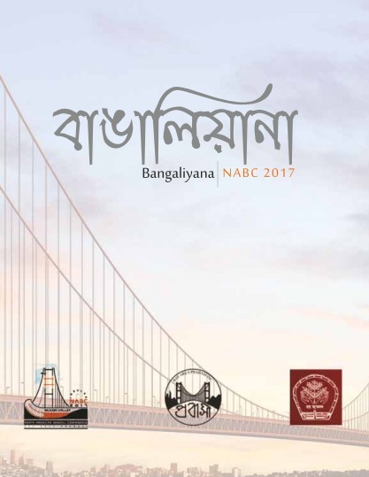 Sankha Magazine - 2017