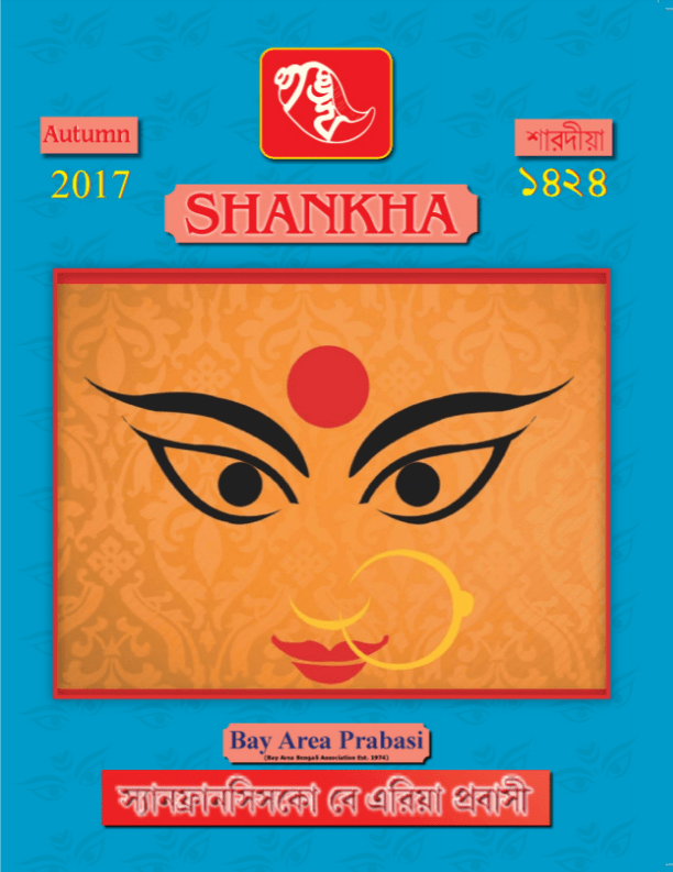 Sankha Magazine - 2016
