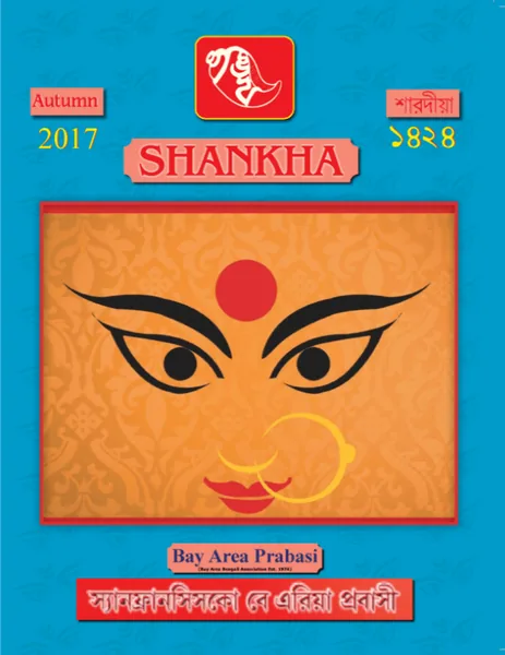 Sankha Magazine - 2016